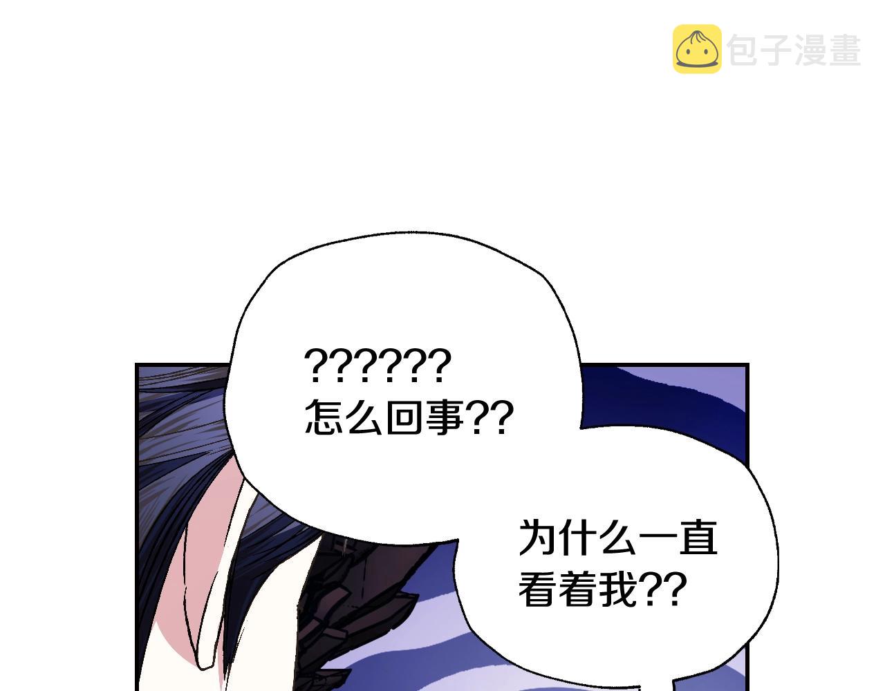 爸这个婚我不结漫画免费观看下拉式六漫画,第70话 历史重演2图