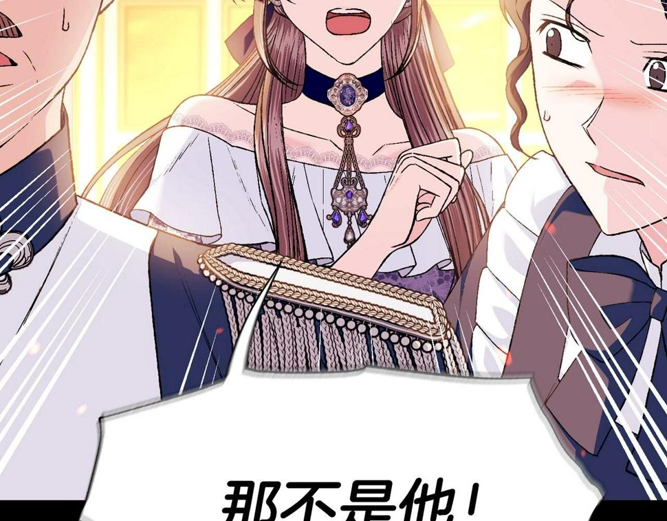 爸这个婚我不结漫画免费观看下拉式六漫画,第100话 你想保护的人，却…1图