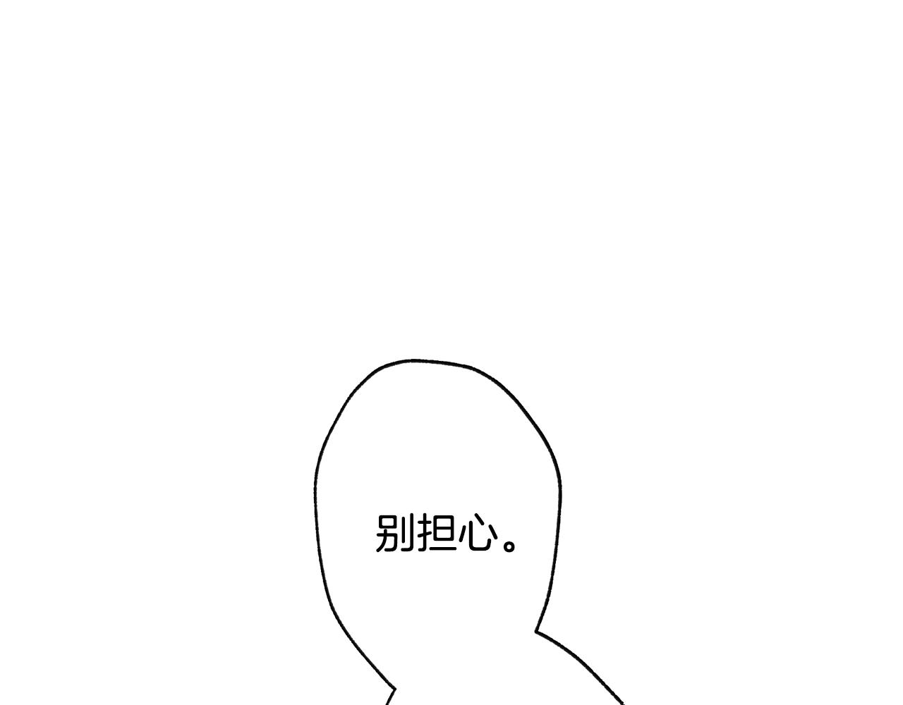 爸这个婚我不结漫画免费观看下拉式六漫画,第50话 男友主权1图