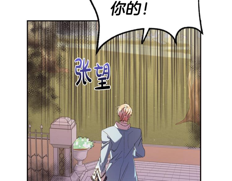 爸这个婚我不结漫画免费观看下拉式六漫画,第41话 手撕前任2图