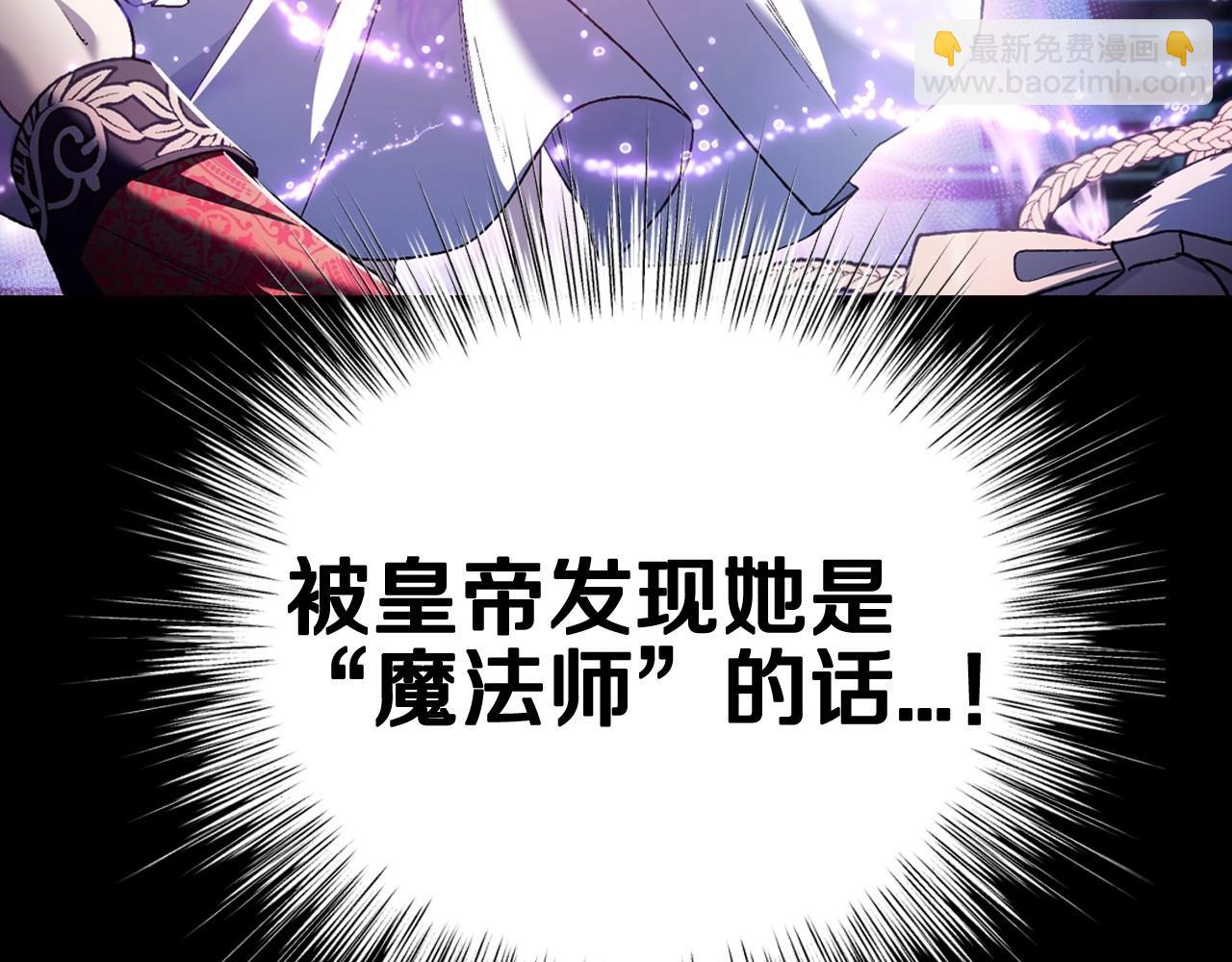 爸这个婚我不结了免费阅读漫画,第102话 全部！毁灭吧！1图