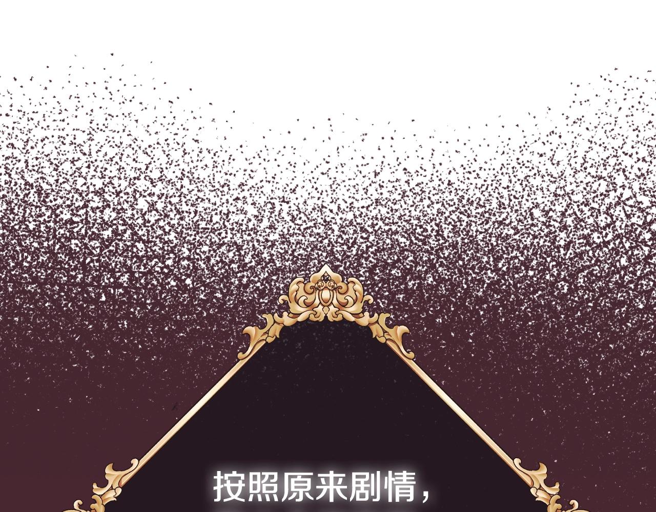 爸这个婚我不结漫画免费观看下拉式六漫画,第57话 耀眼的你1图
