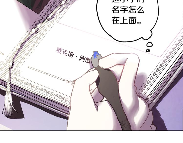 爸这个婚我不结漫画番外7漫画,第9话 变软弱的元凶2图
