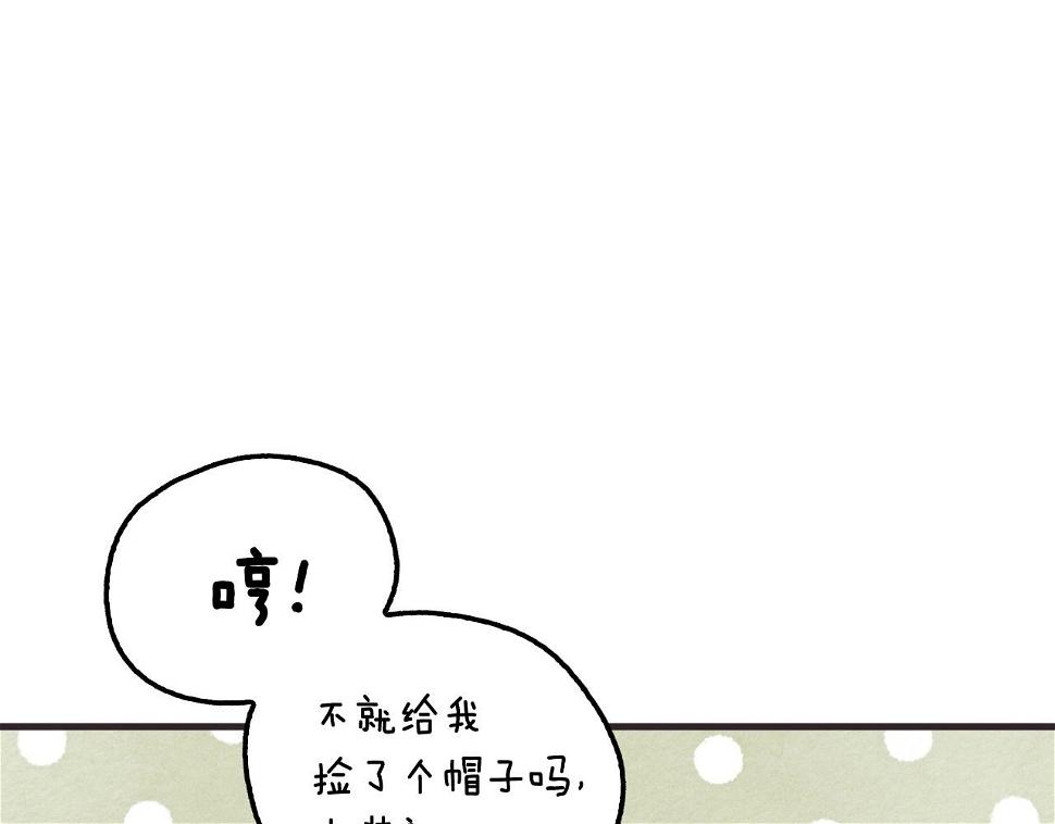 爸这个婚我不结漫画免费观看下拉式六漫画,第96话 宴会舞伴抉择中1图
