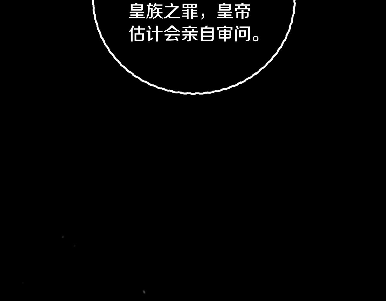 爸这个婚我不结漫画图片漫画,第102话 全部！毁灭吧！1图
