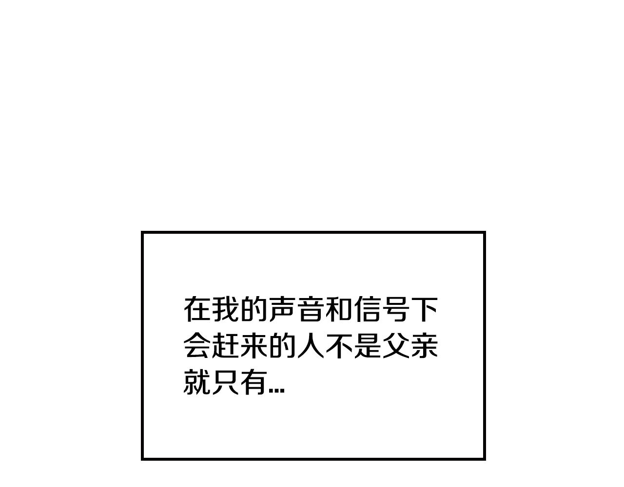 爸这个婚我不结漫画免费观看下拉式六漫画,第74话 真实身份1图