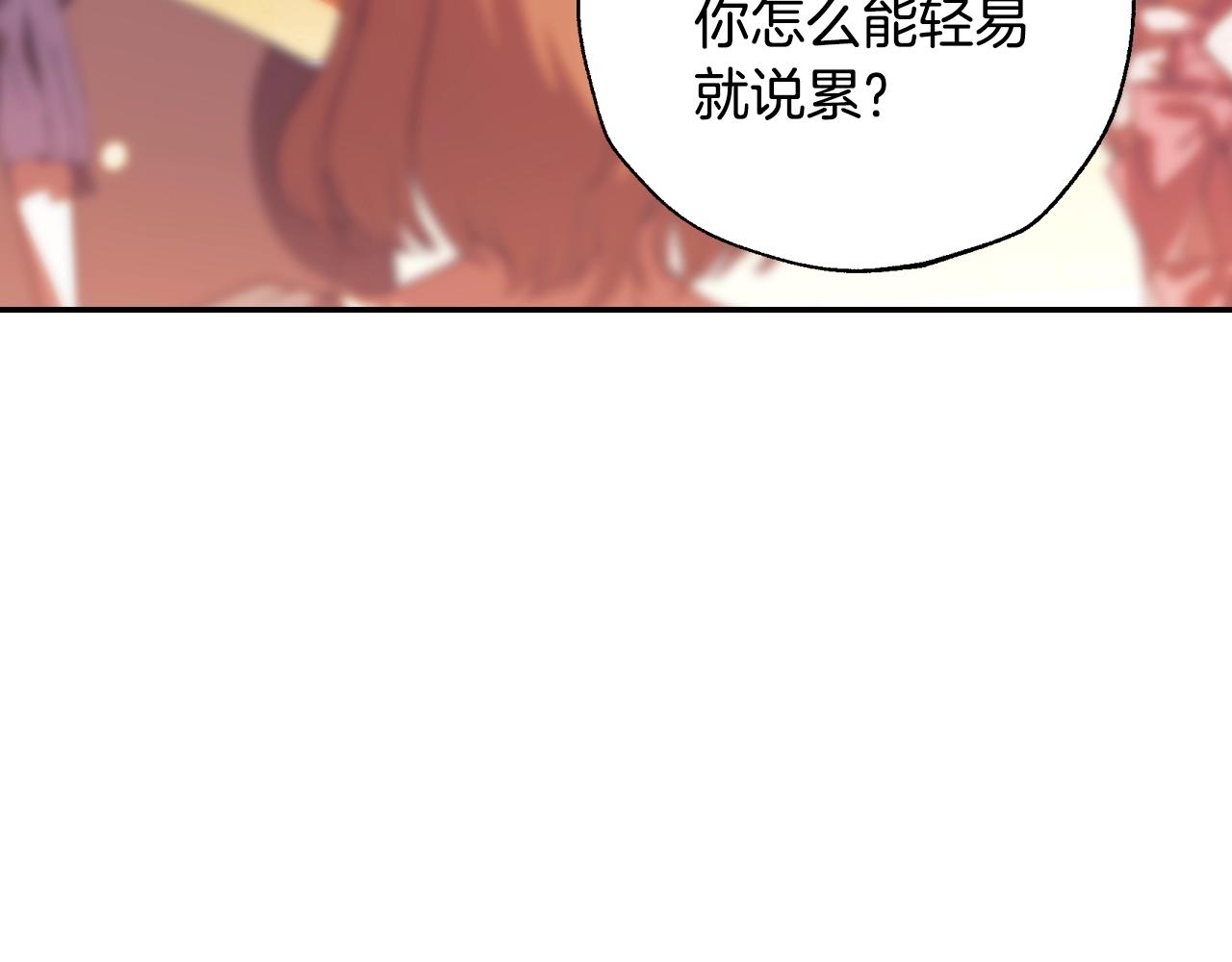 爸这个婚我不结漫画番外7漫画,第57话 耀眼的你2图