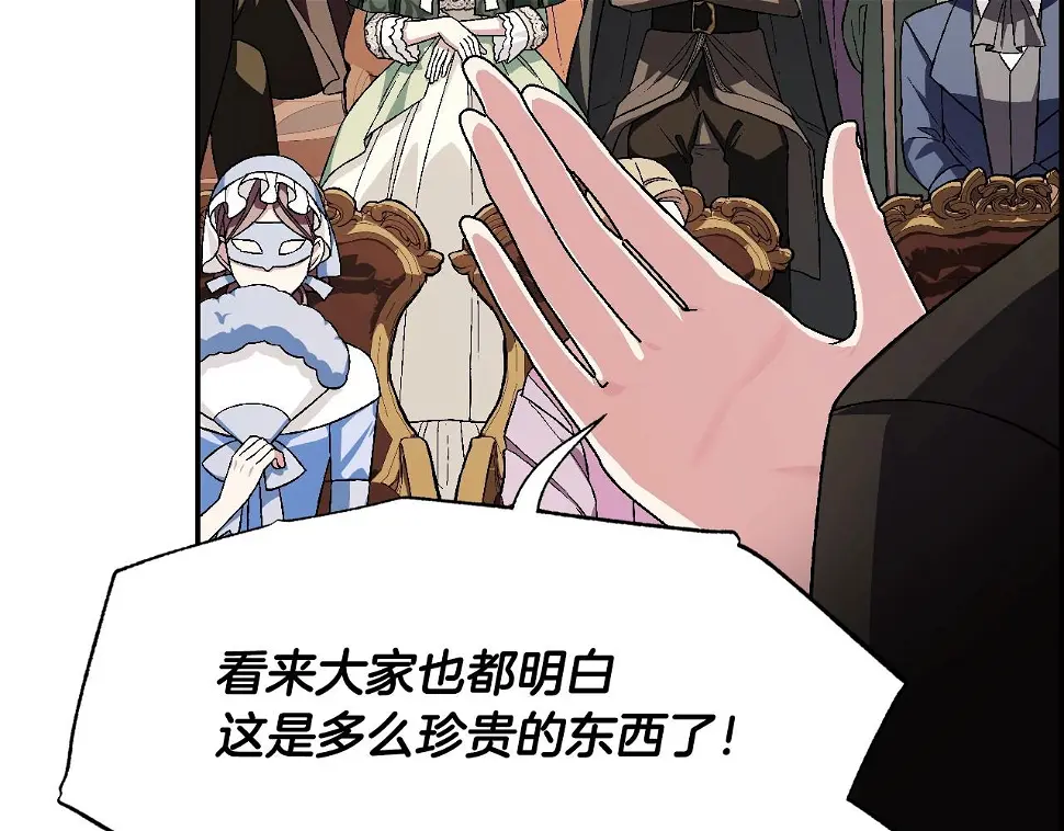 爸这个婚我不结漫画下拉式奇漫屋漫画,第96话 宴会舞伴抉择中1图