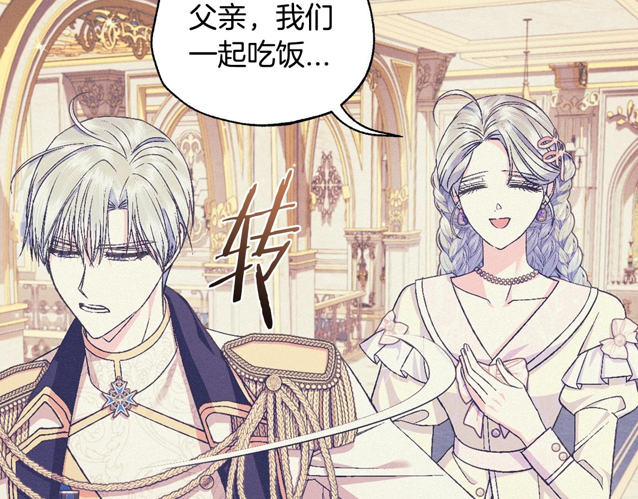 爸这个婚我不结漫画免费观看下拉式六漫画,第77话 我很想你2图