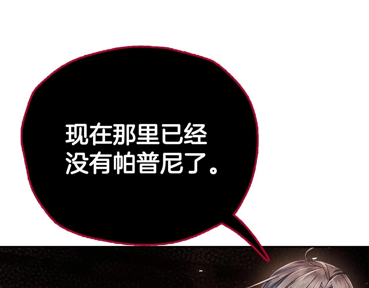爸这个婚我不结漫画免费观看下拉式六漫画,第115话 但愿不出任何意外1图