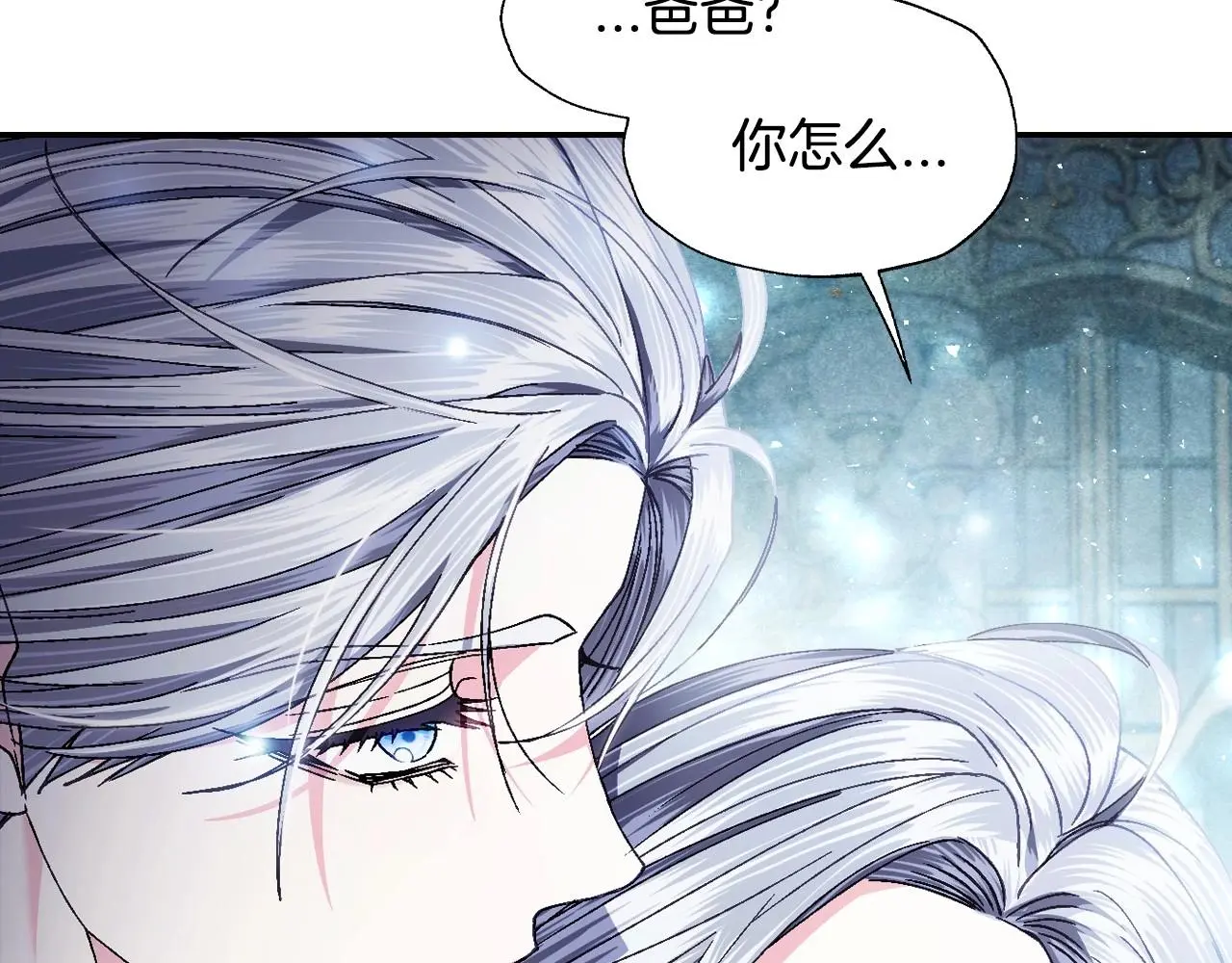 爸这个婚我不结漫画免费观看下拉式六漫画,第122话 如今都结束了…2图