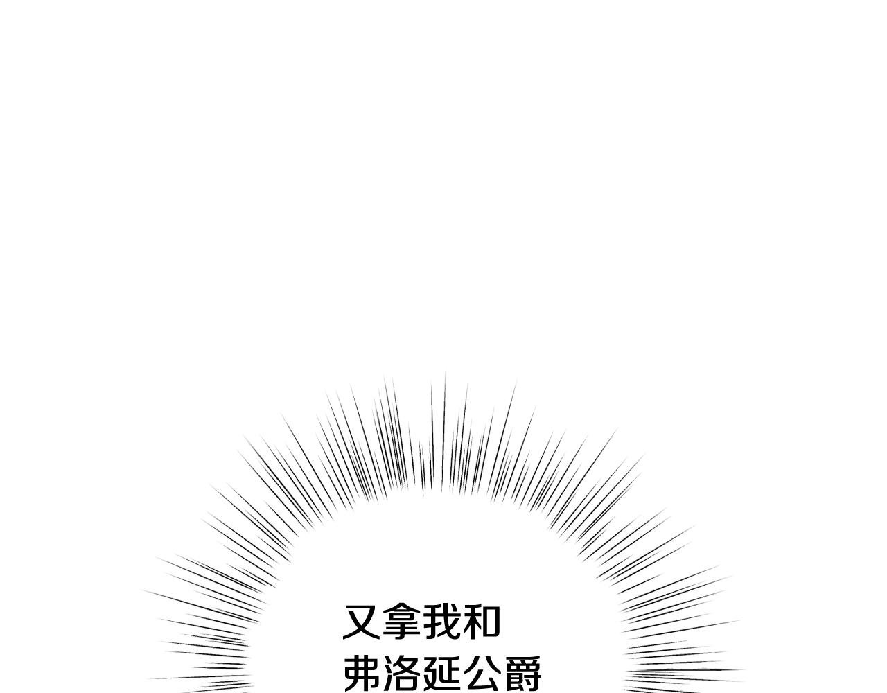 爸这个婚我不结漫画番外7漫画,第57话 耀眼的你2图