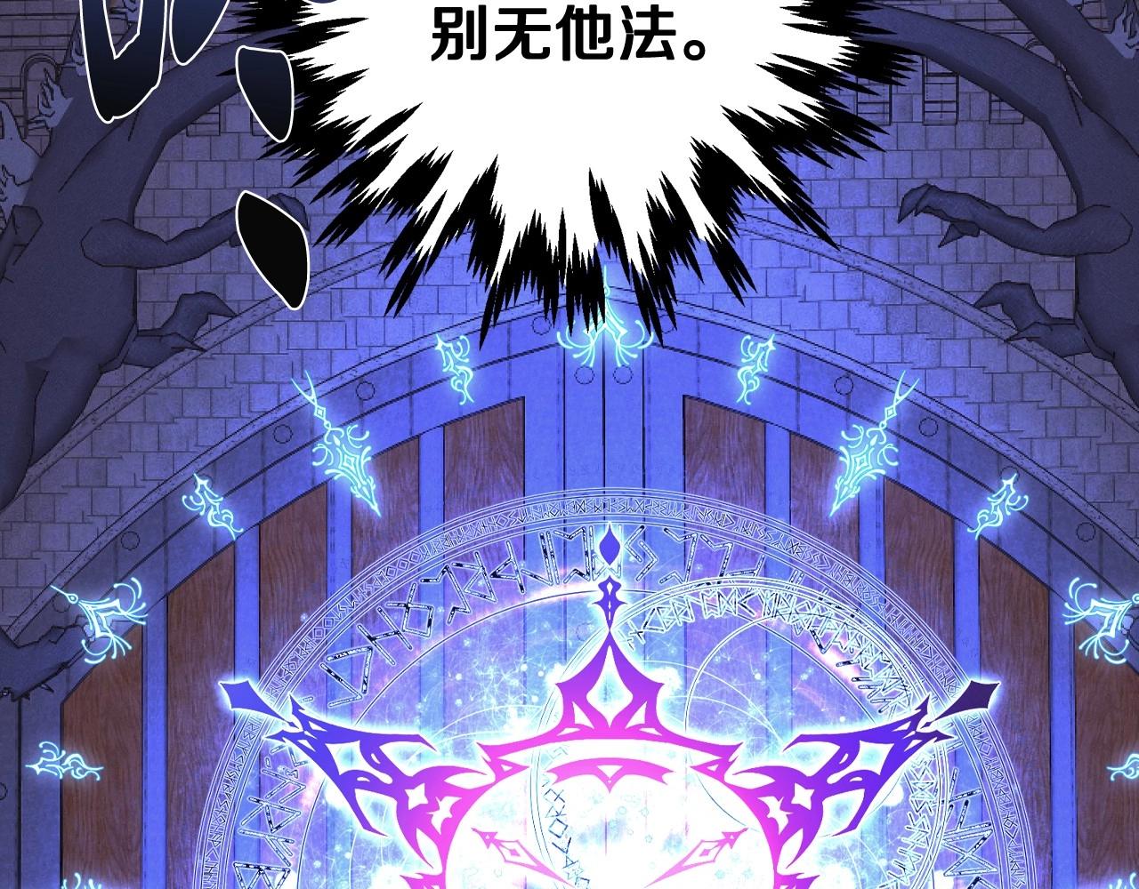 爸这个婚我不结了免费阅读漫画,第102话 全部！毁灭吧！1图