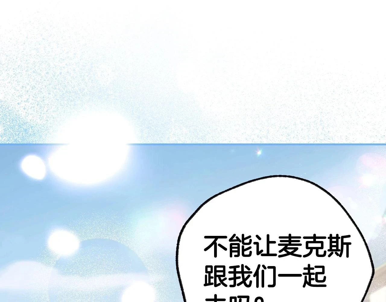 爸这个婚我不结漫画免费观看下拉式六漫画,第94话 我很爱她1图