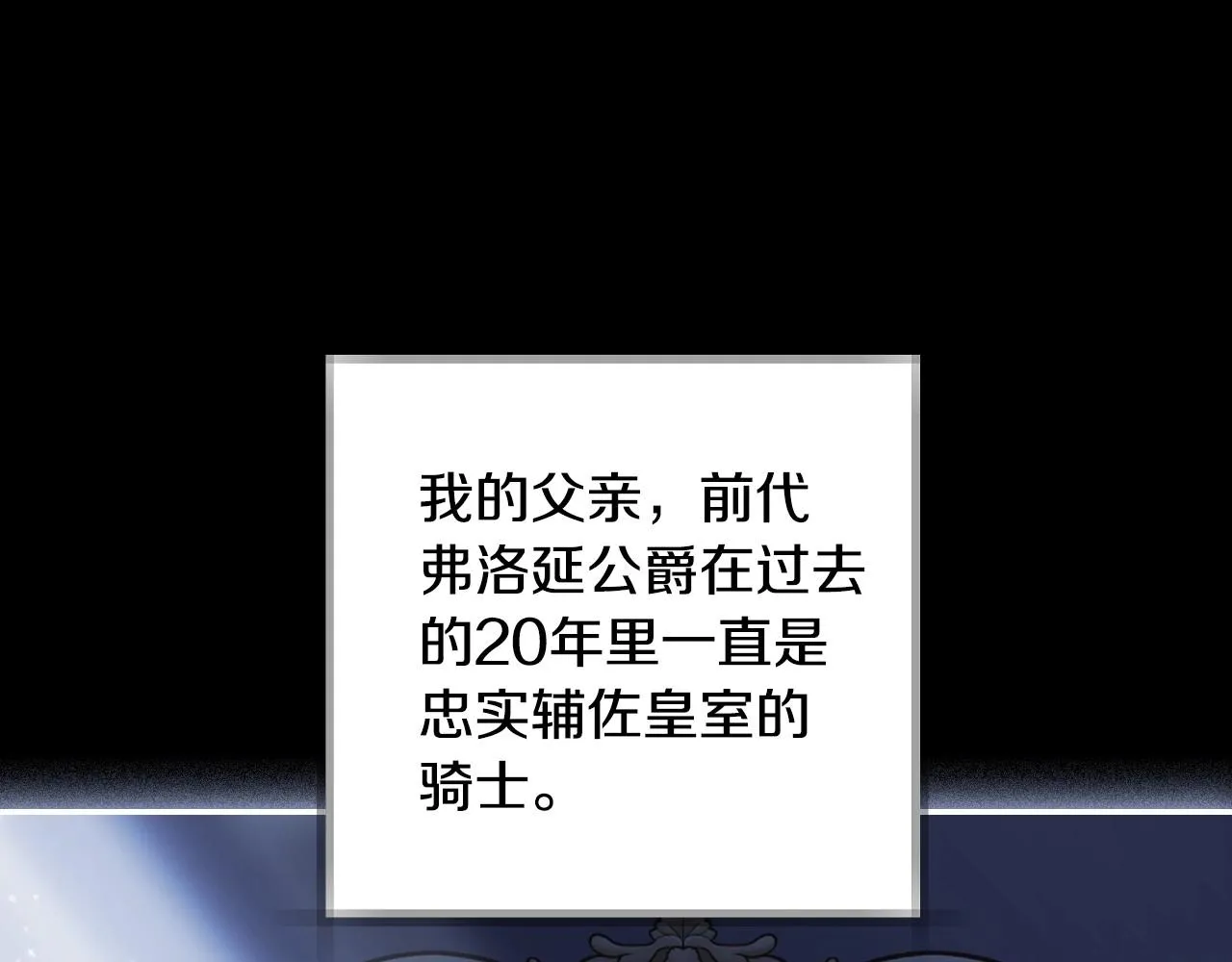 爸这个婚我不结漫画免费观看下拉式六漫画,第112话 爷爷为什么会这么说1图