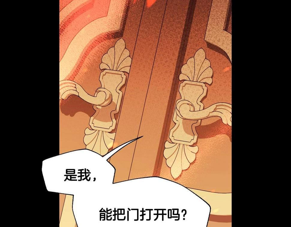 爸这个婚我不结漫画免费观看下拉式六漫画,第100话 你想保护的人，却…1图