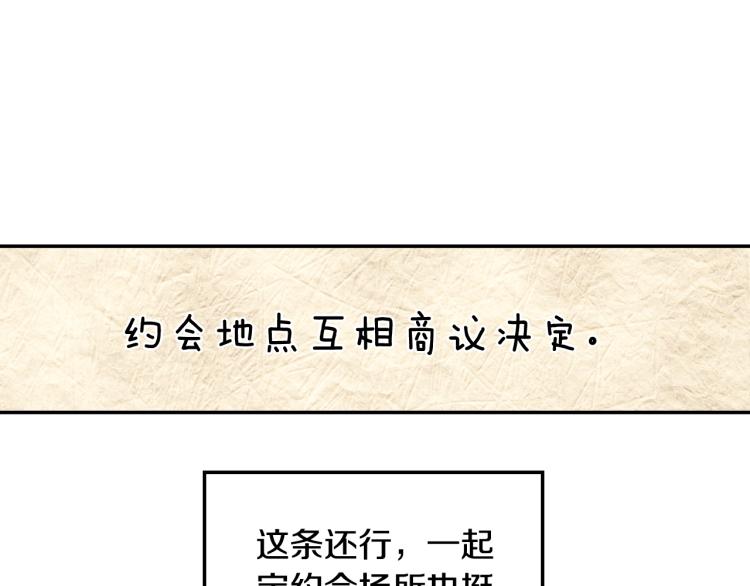 爸这个婚我不结漫画免费观看下拉式六漫画,第38话 契约恋爱1图