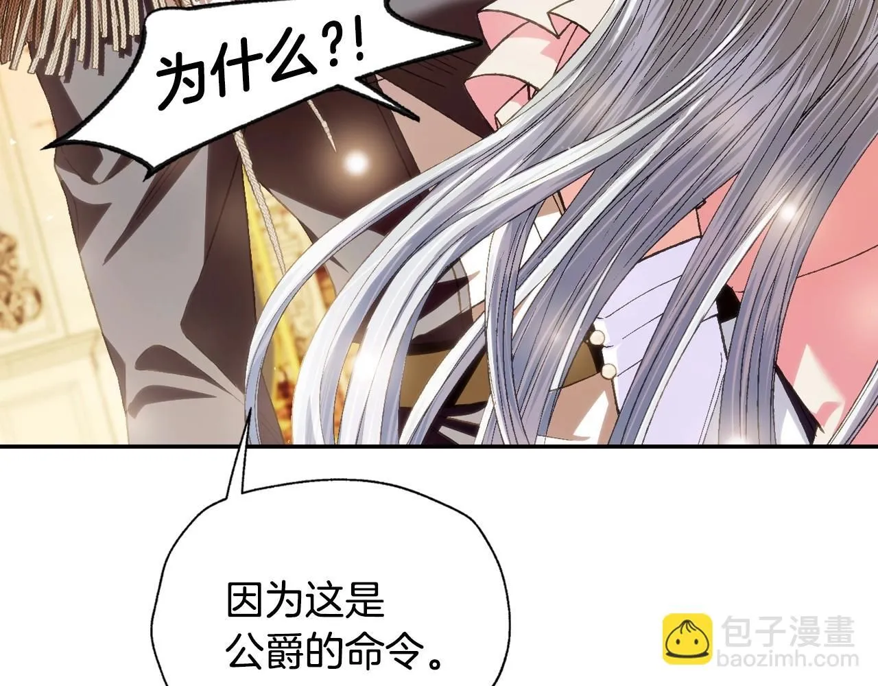爸这个婚我不结漫画免费观看下拉式六漫画,第117话 爸爸的遗书2图