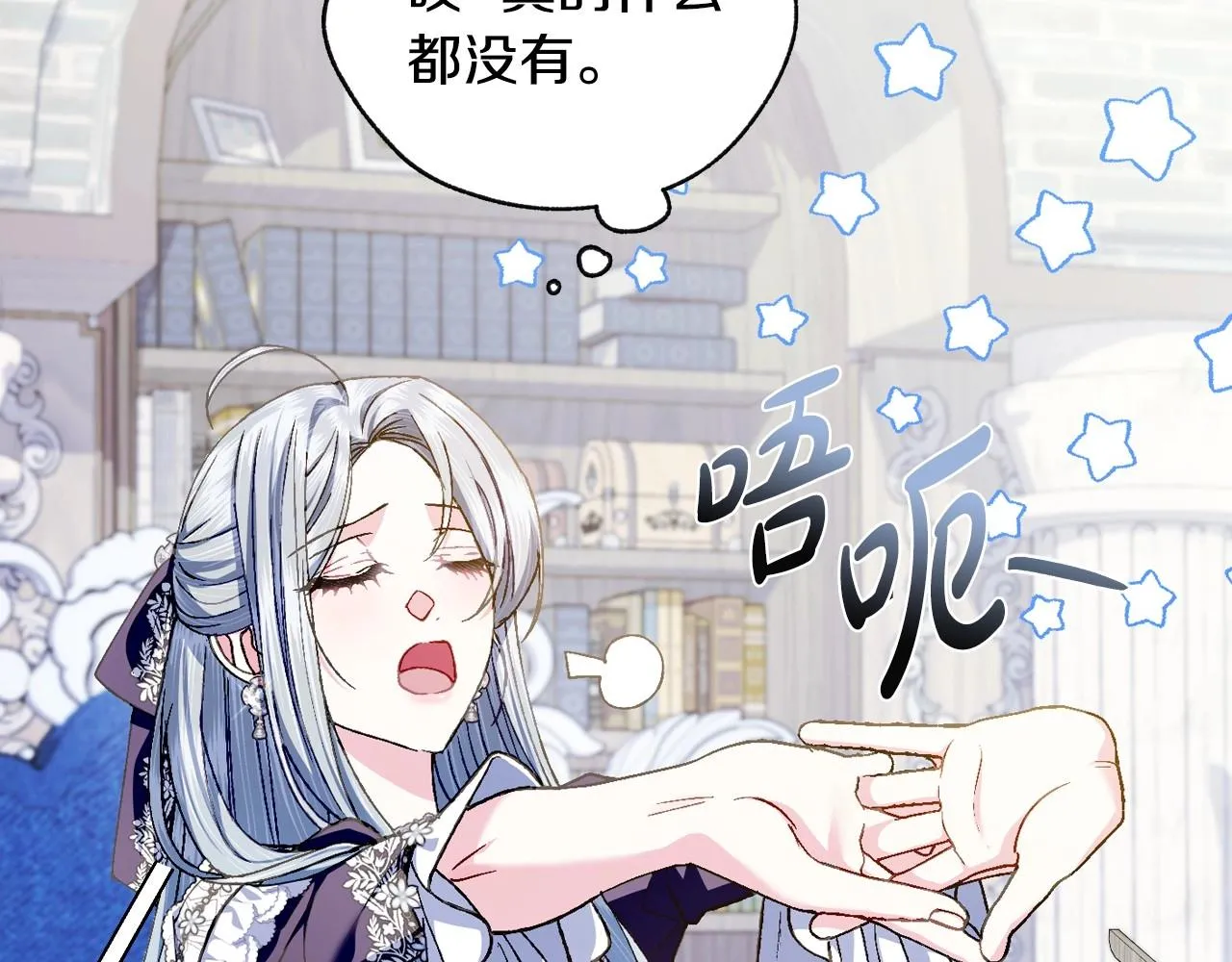 爸这个婚我不结漫画免费观看下拉式六漫画,第106话 二人的秘密2图