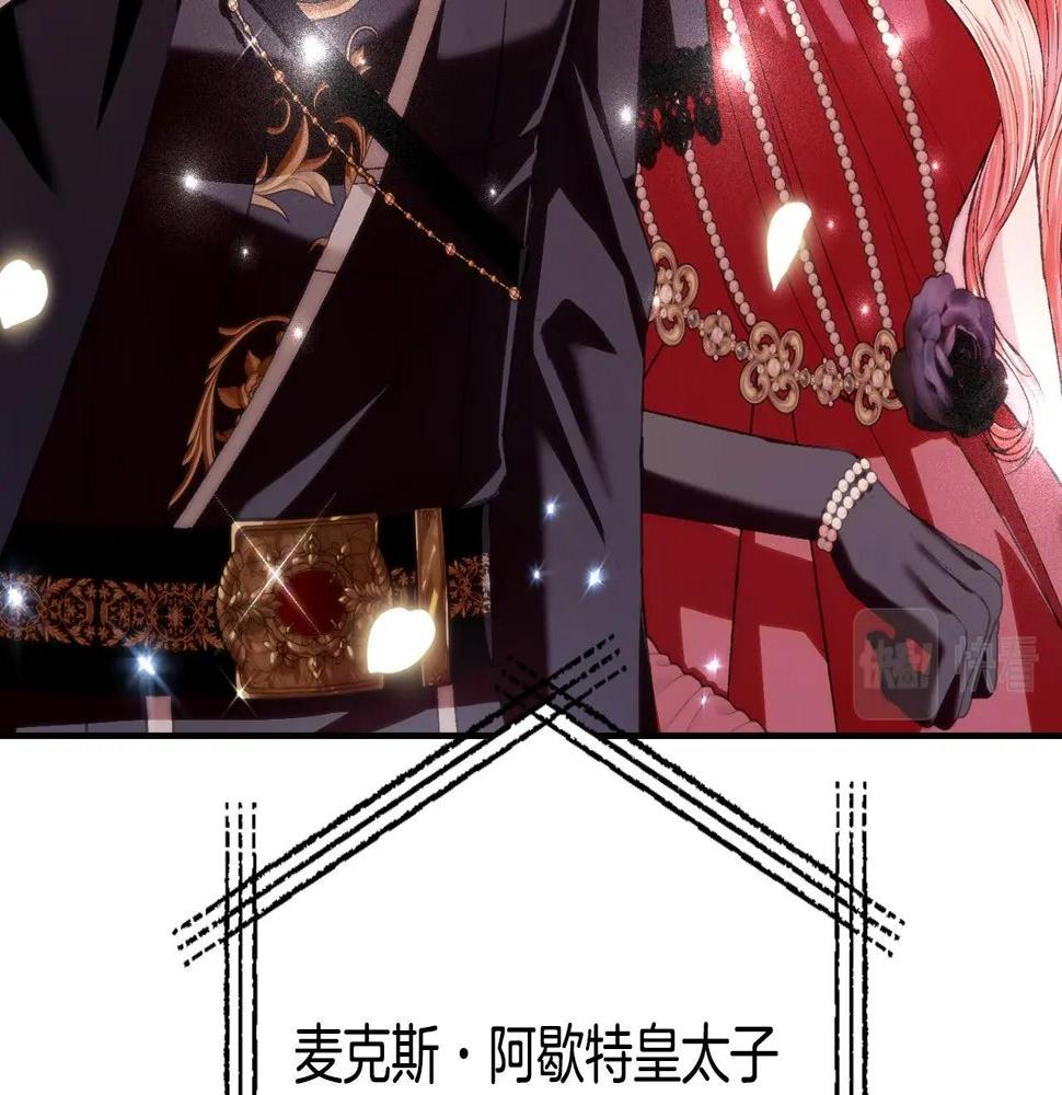 爸这个婚我不结漫画图片漫画,第97话 搞砸的“求婚”计划2图