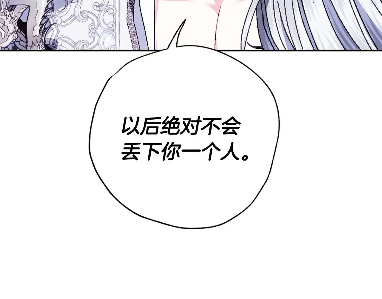 爸这个婚我不结漫画免费观看下拉式六漫画,第122话 如今都结束了…2图