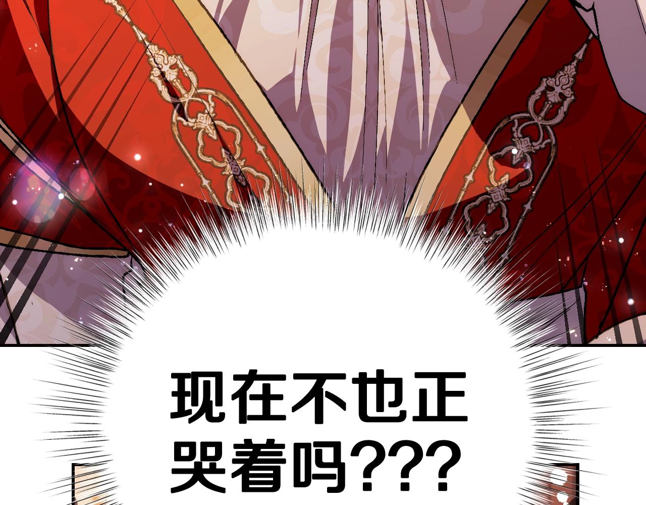 爸这个婚我不结漫画番外7漫画,第57话 耀眼的你2图