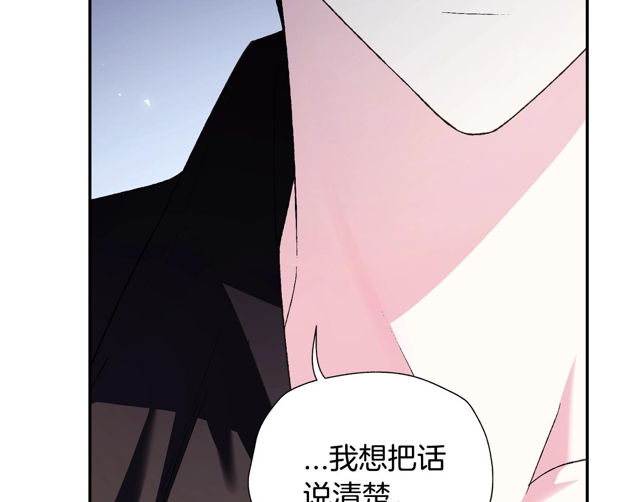 爸这个婚我不结漫画免费观看下拉式六漫画,第80话 师傅的弱点2图
