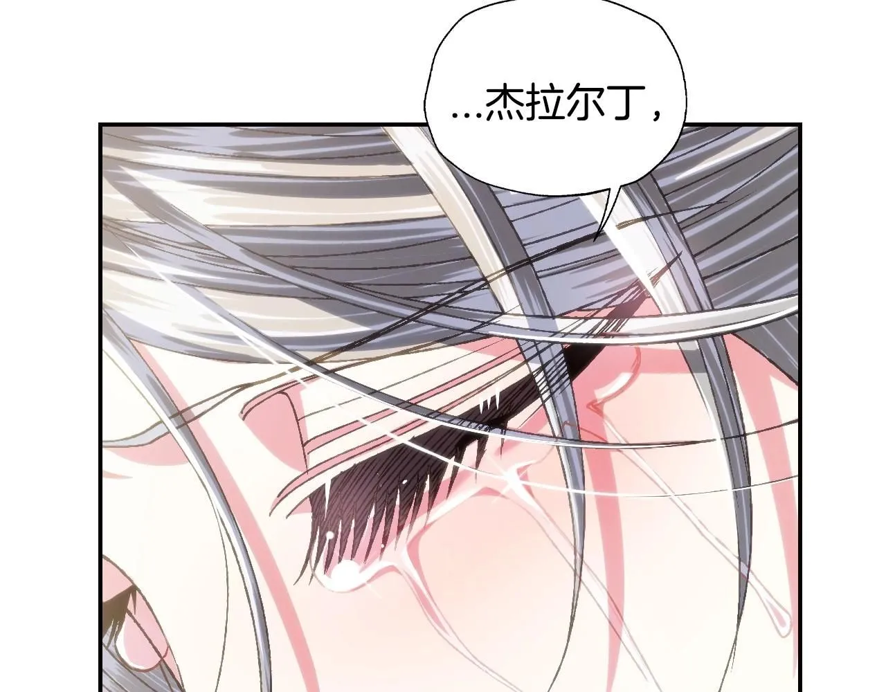 爸这个婚我不结漫画免费观看下拉式六漫画,第117话 爸爸的遗书1图