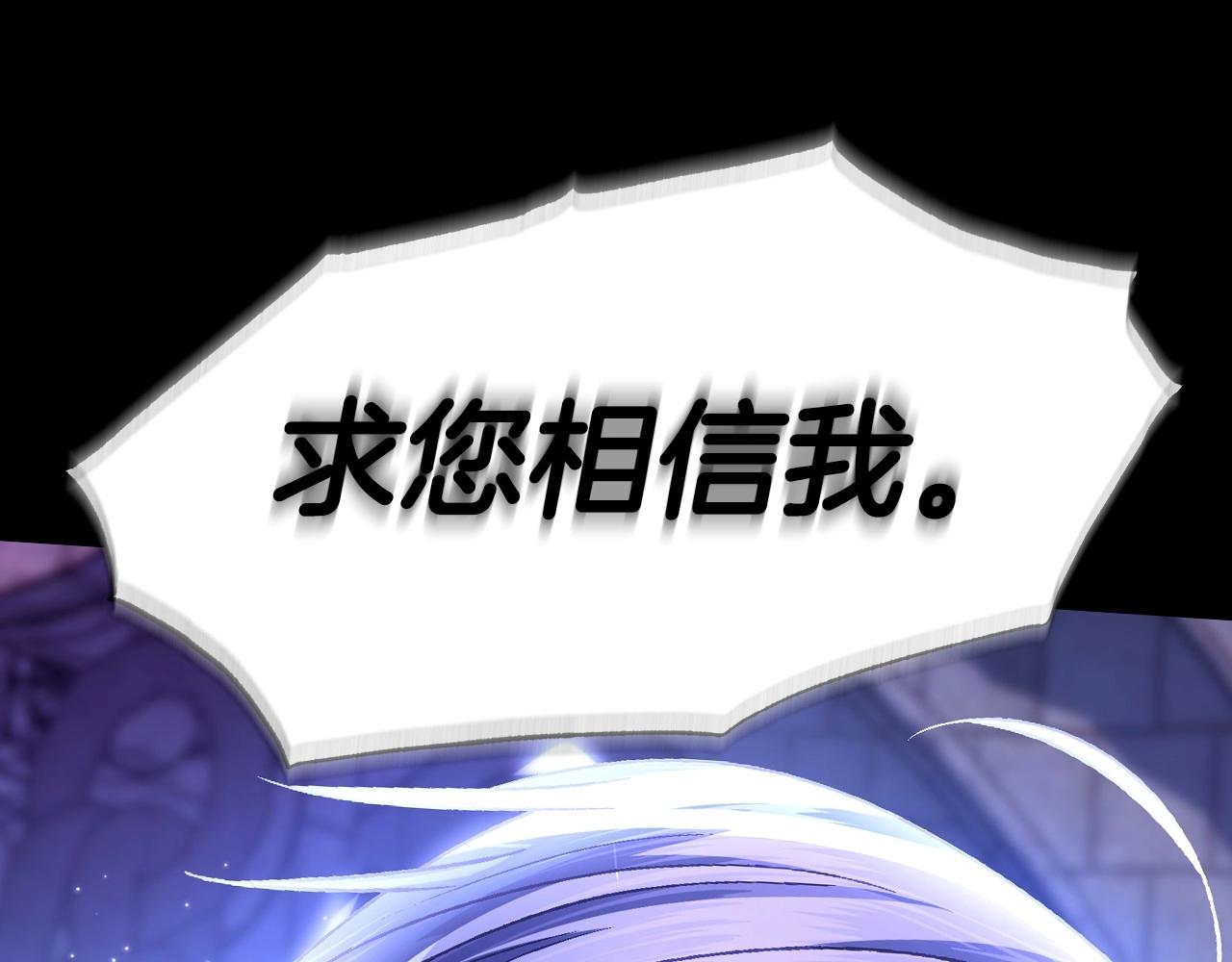 爸这个婚我不结漫画图片漫画,第102话 全部！毁灭吧！1图