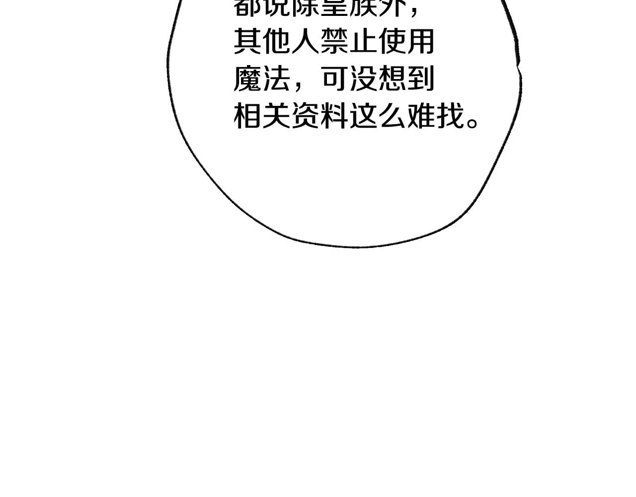 爸这个婚我不结漫画免费观看下拉式六漫画,第106话 二人的秘密2图