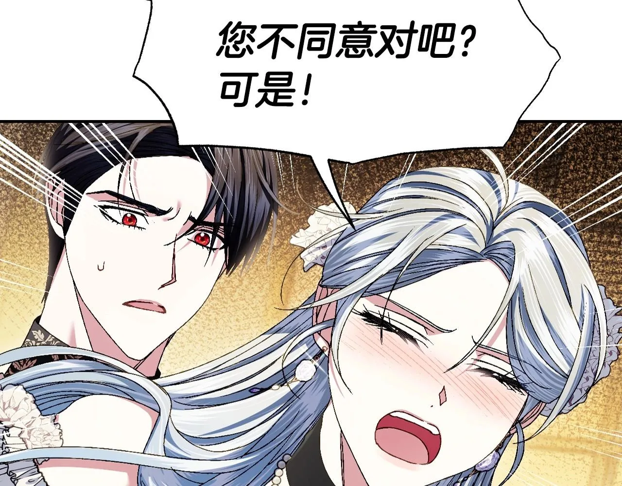 爸这个婚我不结漫画番外7漫画,第111话 以后我会牢牢守在你身边2图
