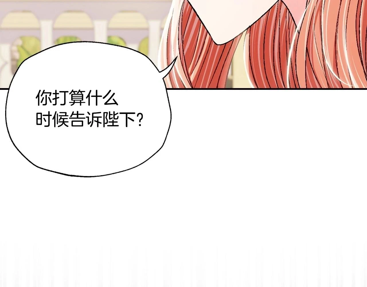 爸这个婚我不结漫画免费观看下拉式六漫画,第95话 准备一份最棒的礼物2图