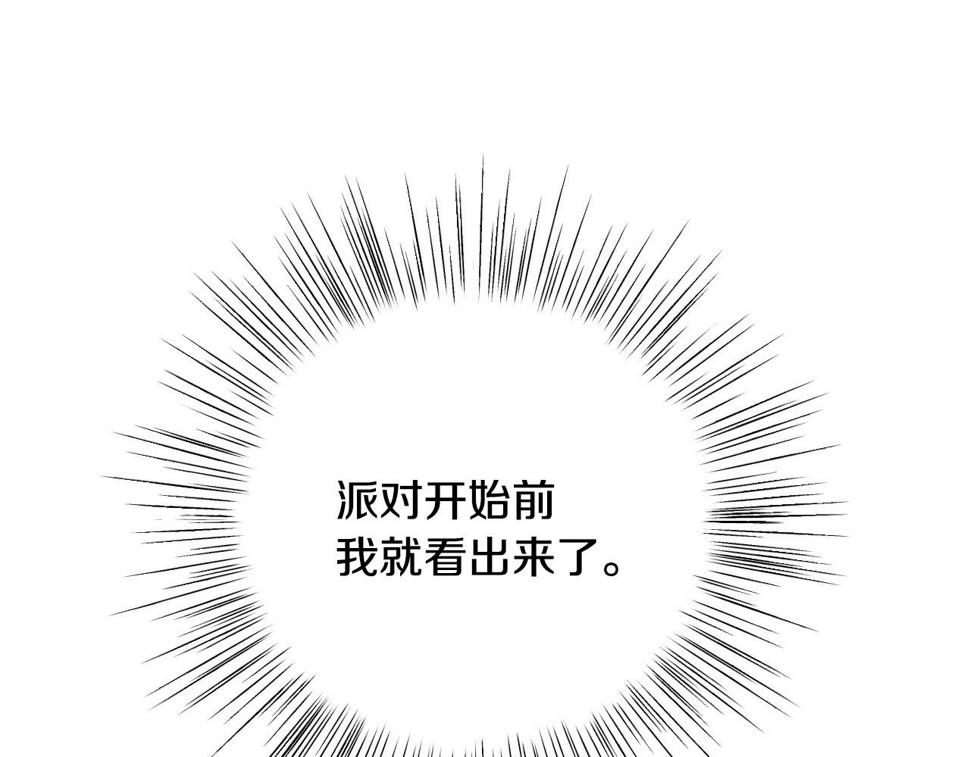 爸这个婚我不结漫画图片漫画,第98话 你愿意嫁给我吗？1图