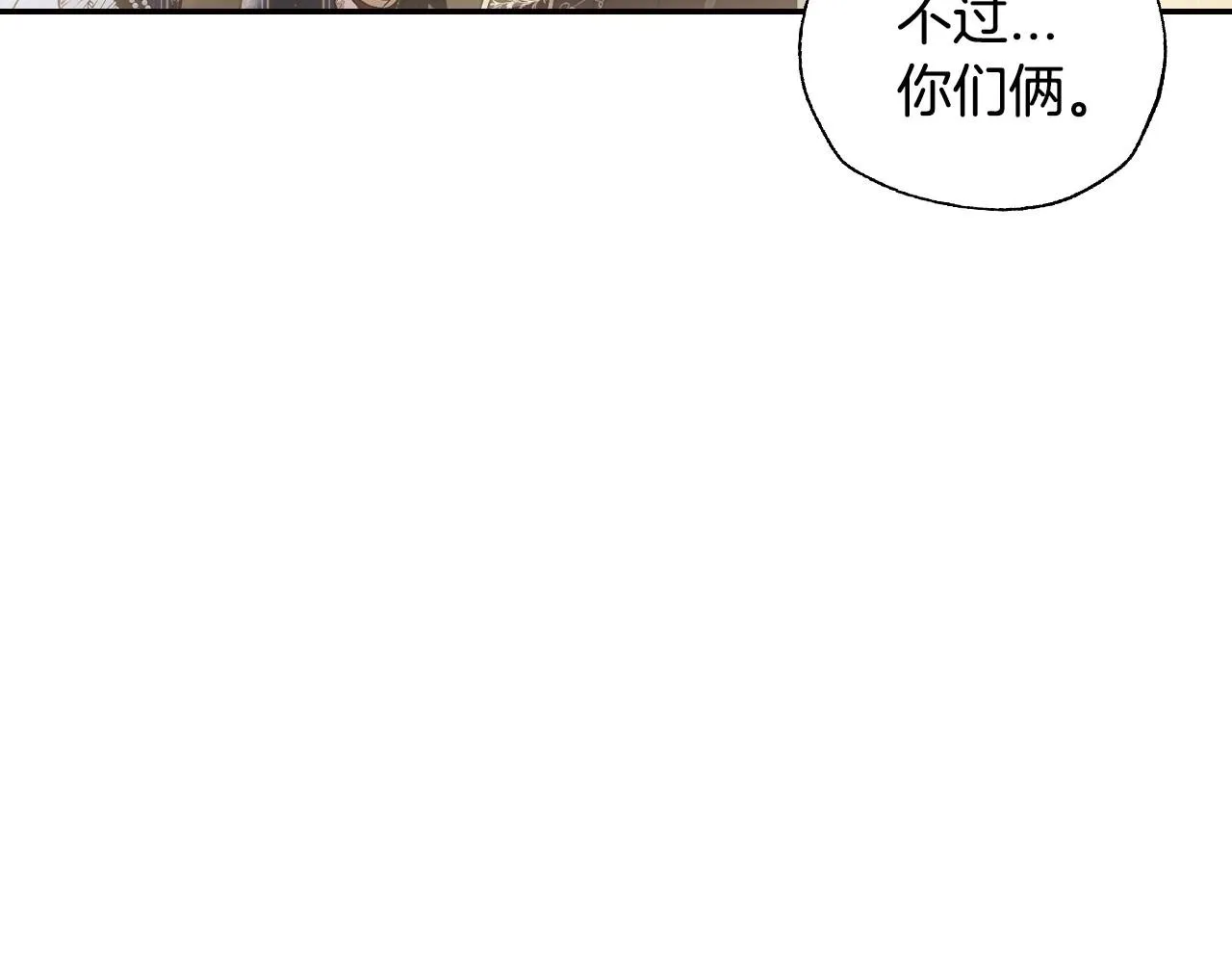 爸这个婚我不结漫画免费观看下拉式六漫画,第111话 以后我会牢牢守在你身边2图
