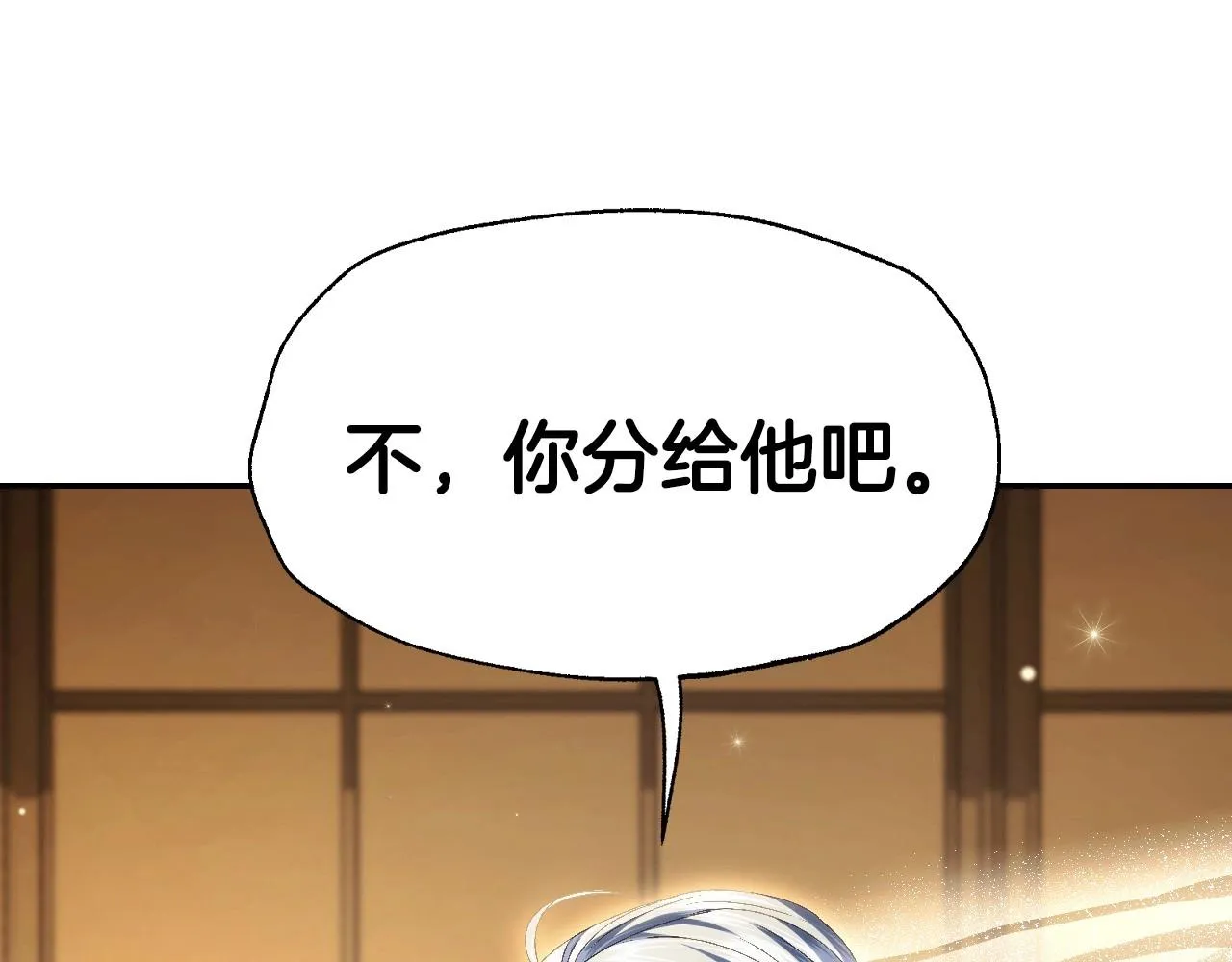 爸这个婚我不结漫画番外7漫画,第111话 以后我会牢牢守在你身边2图