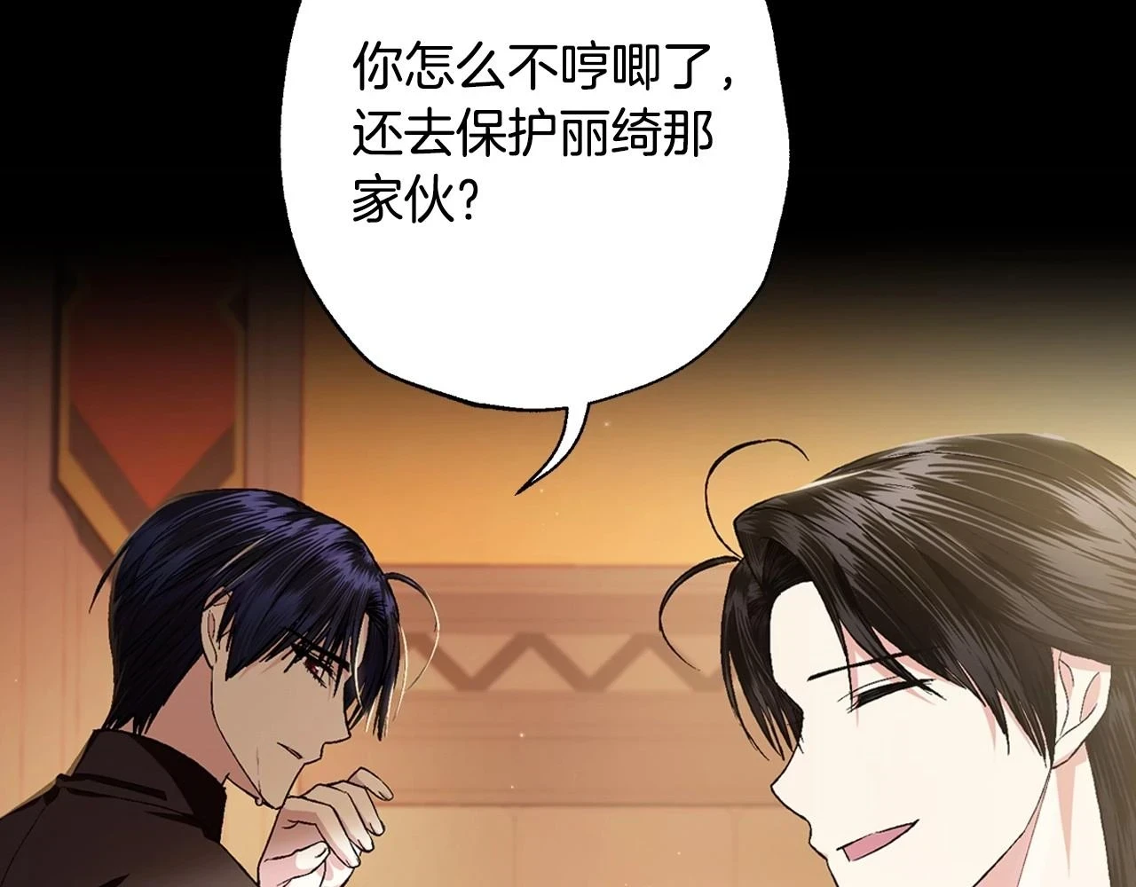 爸这个婚我不结漫画免费观看下拉式六漫画,第95话 准备一份最棒的礼物2图