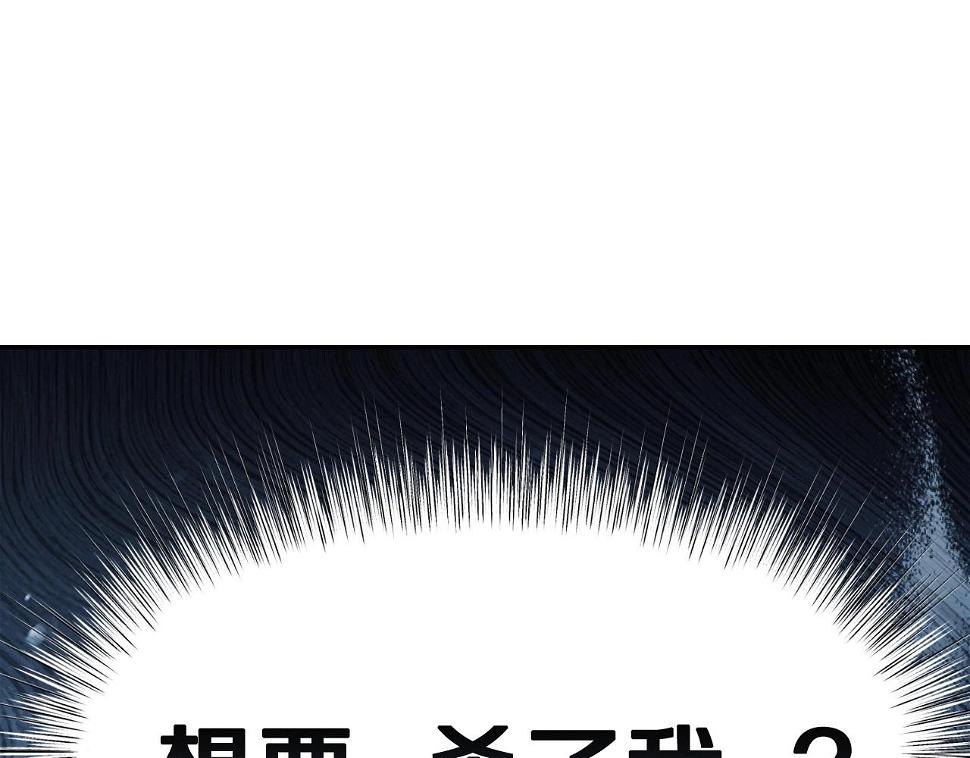 爸这个婚我不结漫画下拉式奇漫屋漫画,第96话 宴会舞伴抉择中1图