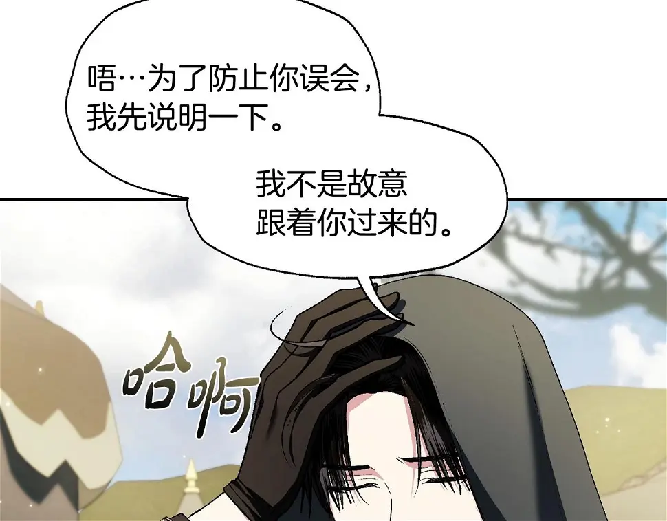 爸这个婚我不结漫画免费观看下拉式六漫画,第96话 宴会舞伴抉择中2图