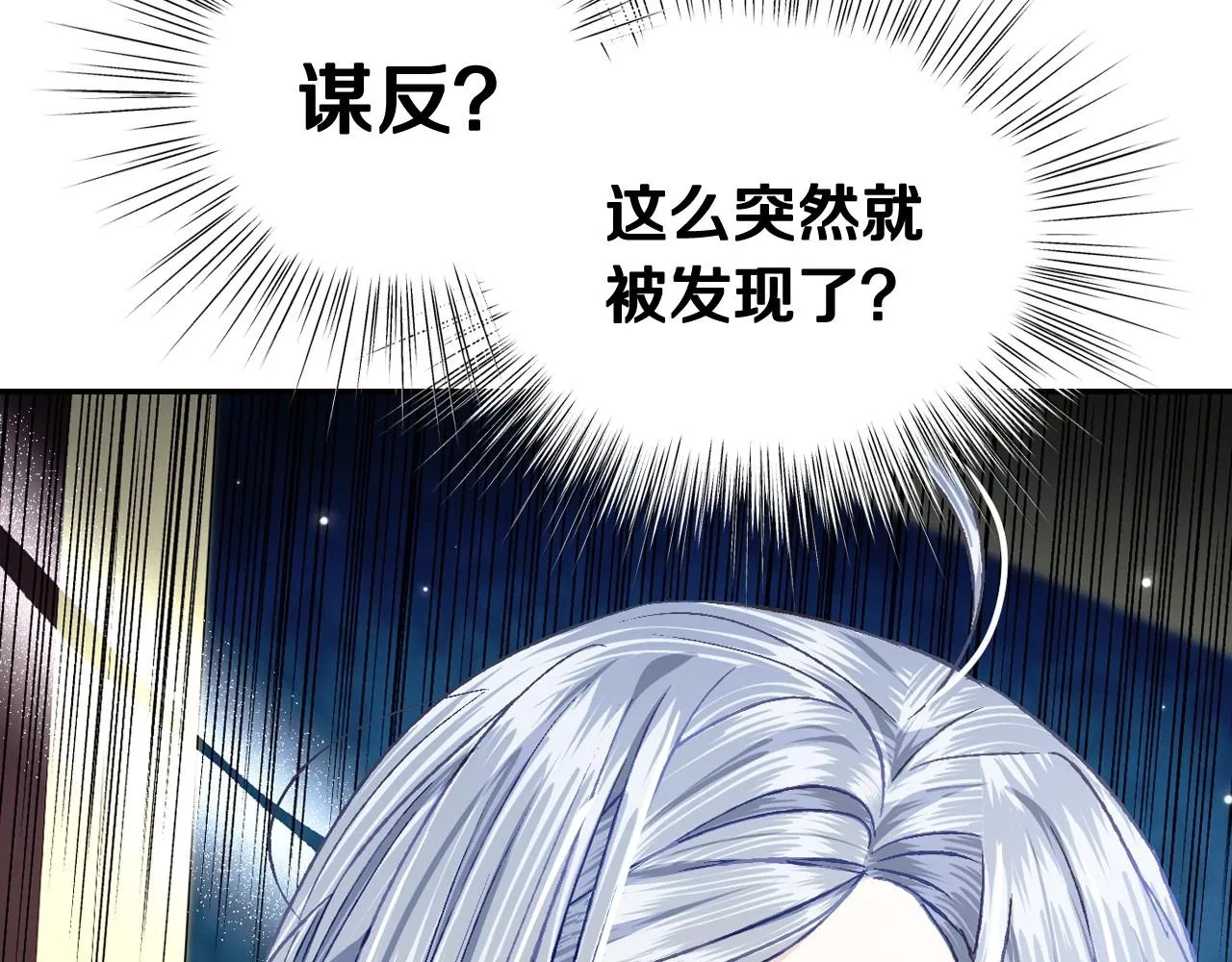 爸这个婚我不结漫画免费观看下拉式六漫画,第104话 从来没有承认过你们二人的关系1图