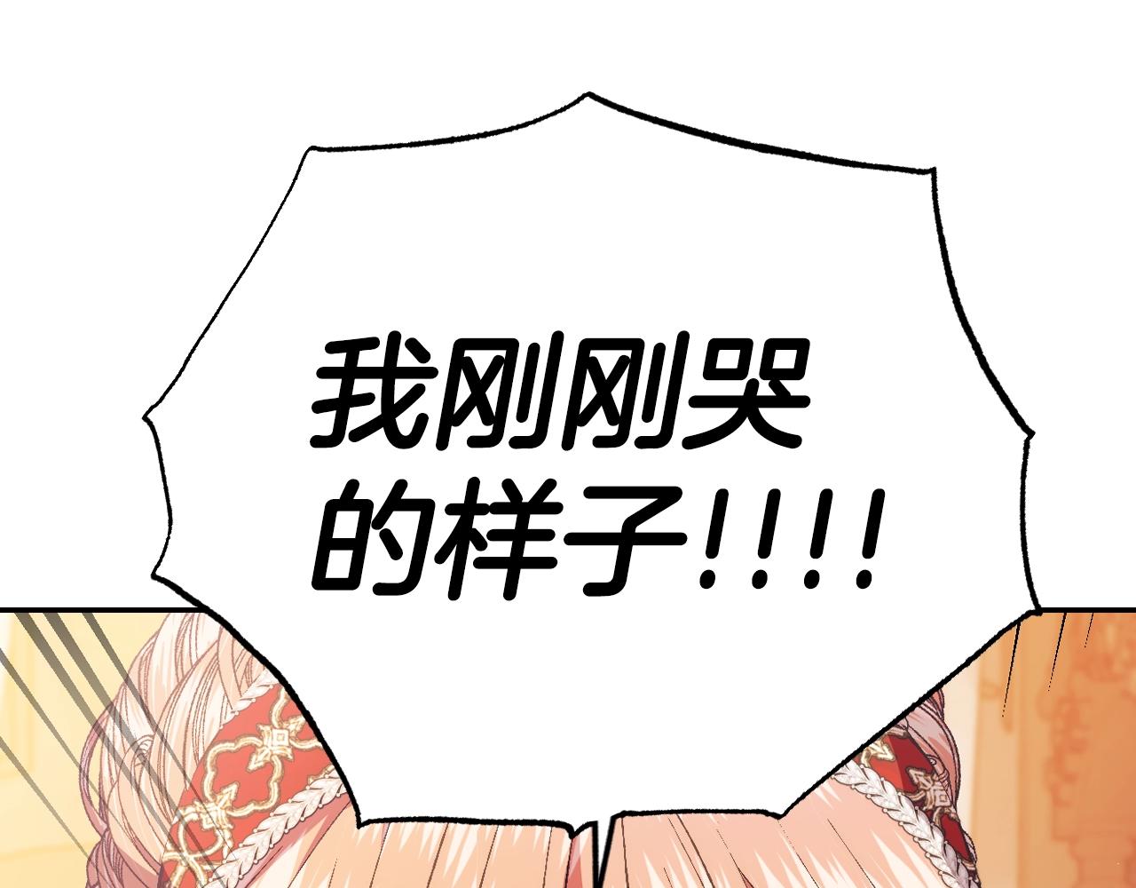 爸这个婚我不结漫画番外7漫画,第57话 耀眼的你1图