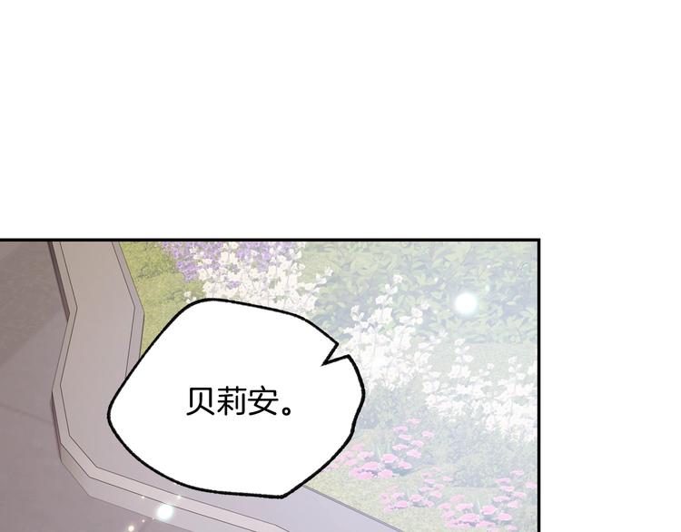 爸这个婚我不结漫画免费观看下拉式六漫画,第19话 挑选舞伴1图