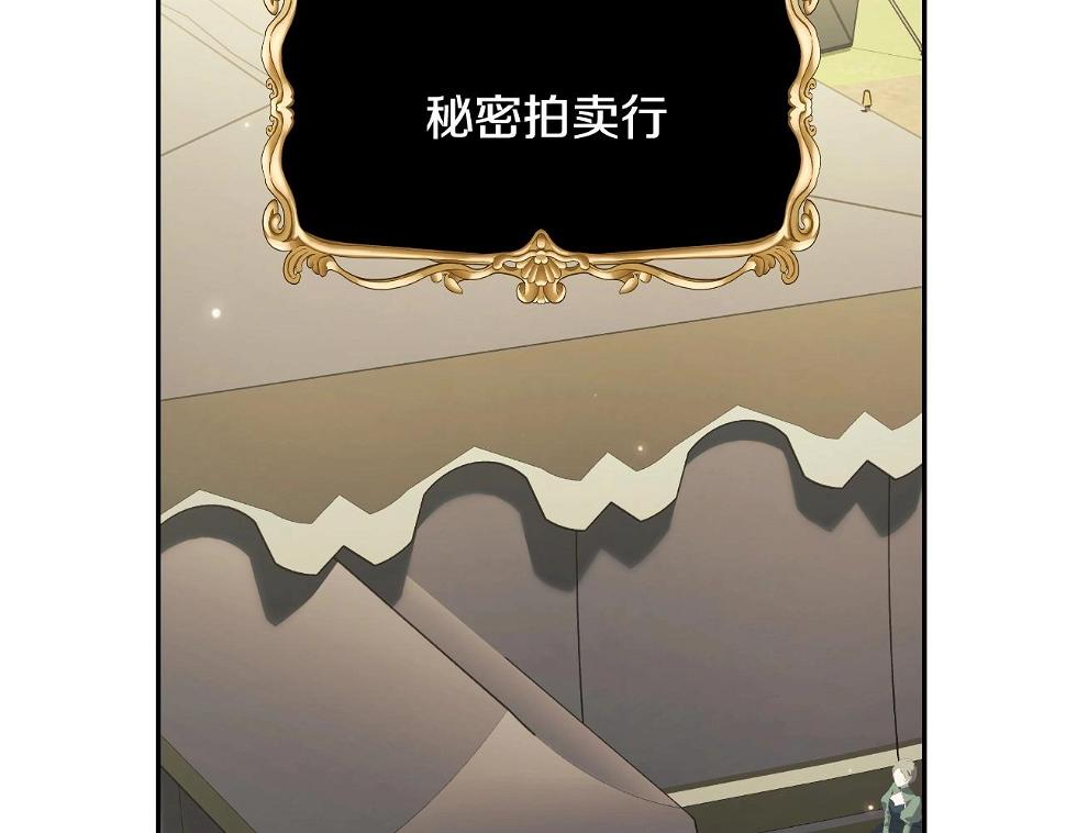 爸这个婚我不结了免费阅读漫画,第96话 宴会舞伴抉择中1图