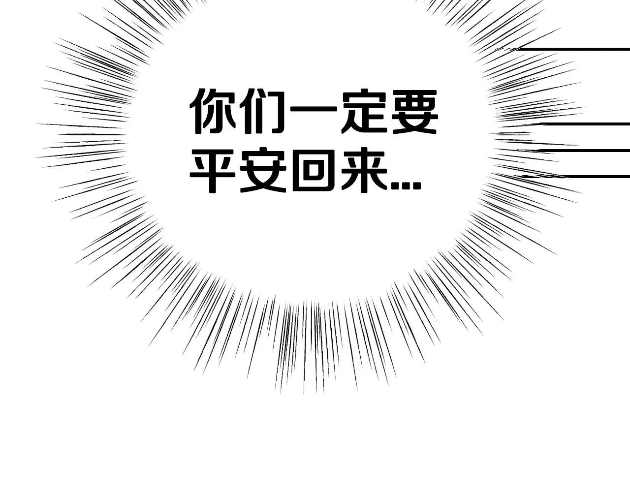 爸这个婚我不结漫画番外7漫画,第104话 从来没有承认过你们二人的关系2图