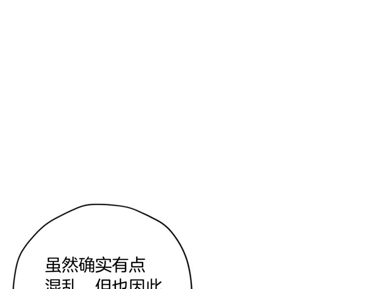 爸这个婚我不结漫画免费观看下拉式六漫画,第33话 我是麦克斯2图