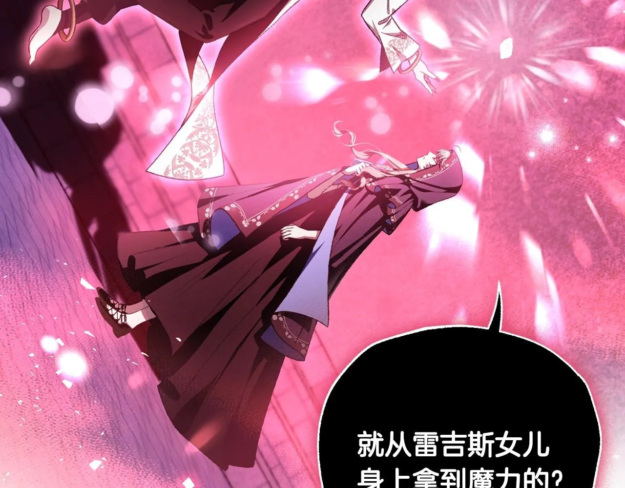 爸这个婚我不结漫画免费观看下拉式六漫画,第114话 可爱的不孝子1图