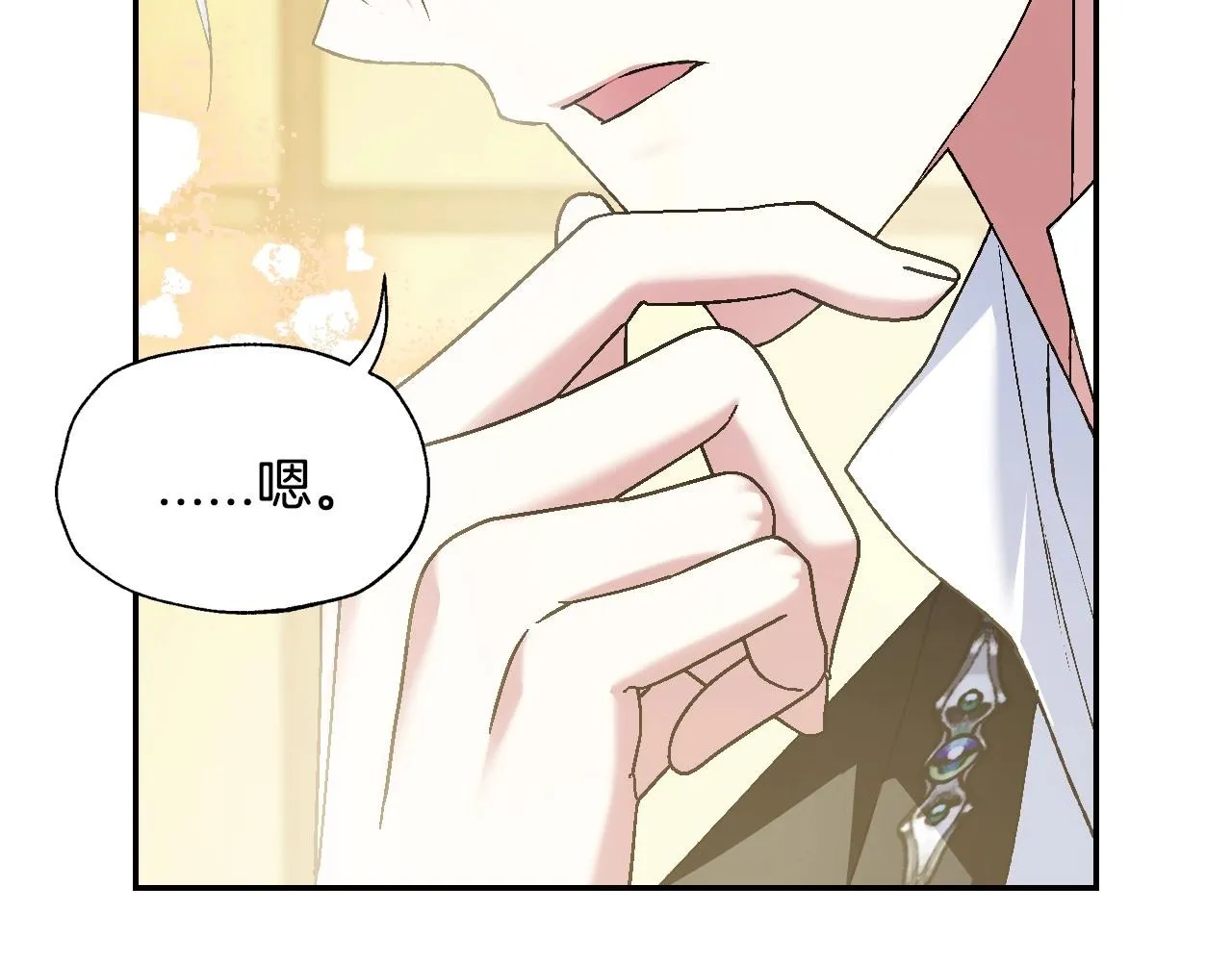 爸这个婚我不结漫画图片漫画,第111话 以后我会牢牢守在你身边2图