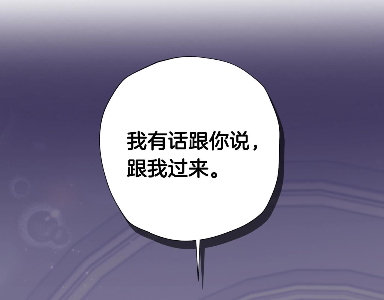 爸这个婚我不结漫画免费观看下拉式六漫画,第69话 成人礼1图