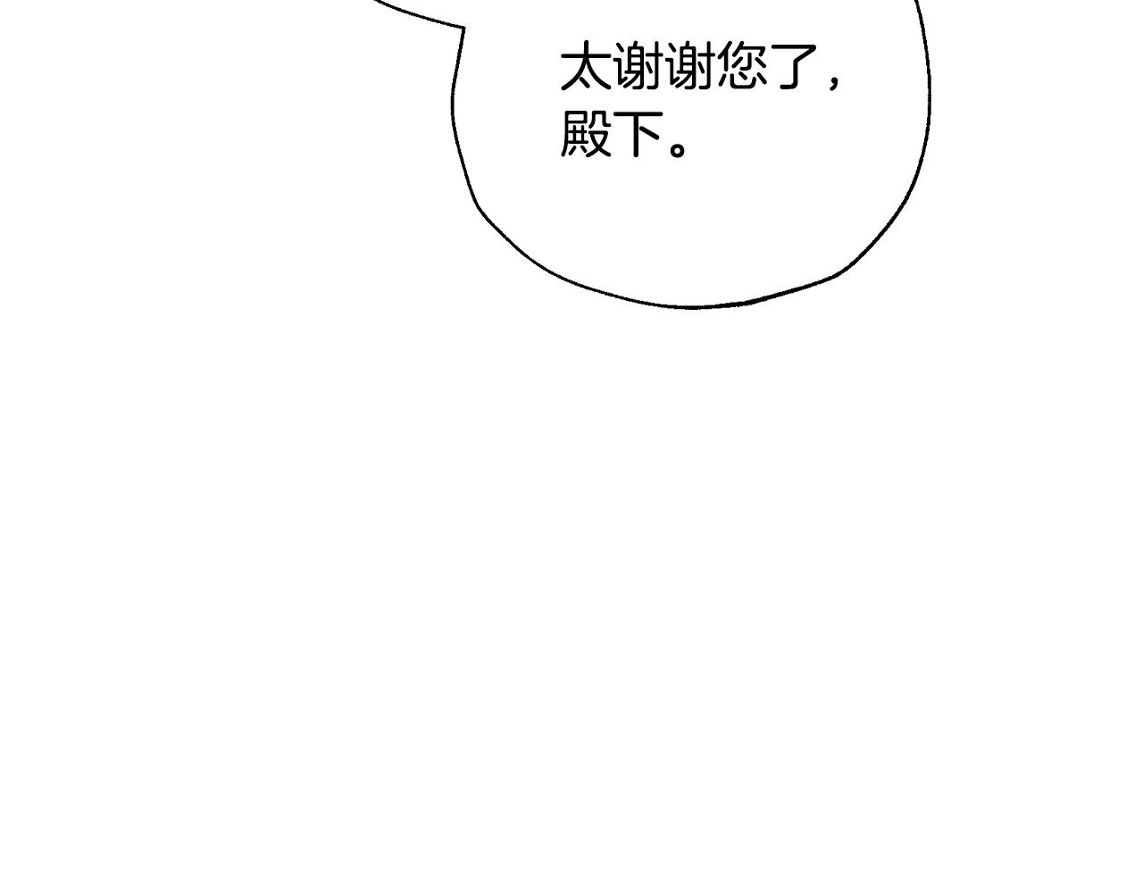 爸这个婚我不结漫画免费观看下拉式六漫画,第59话 邂逅2图