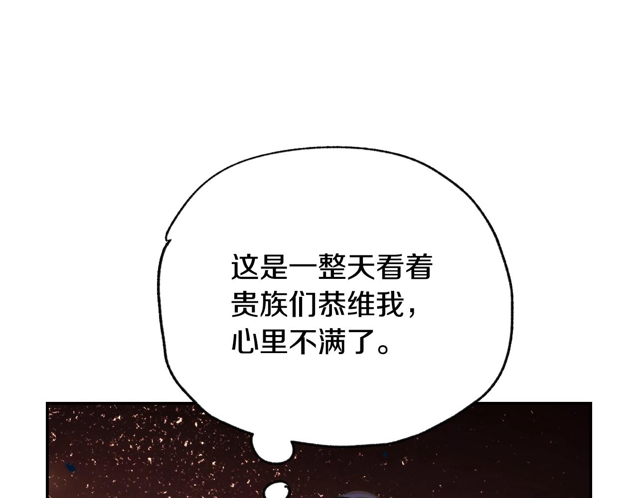爸这个婚我不结漫画番外7漫画,第57话 耀眼的你1图
