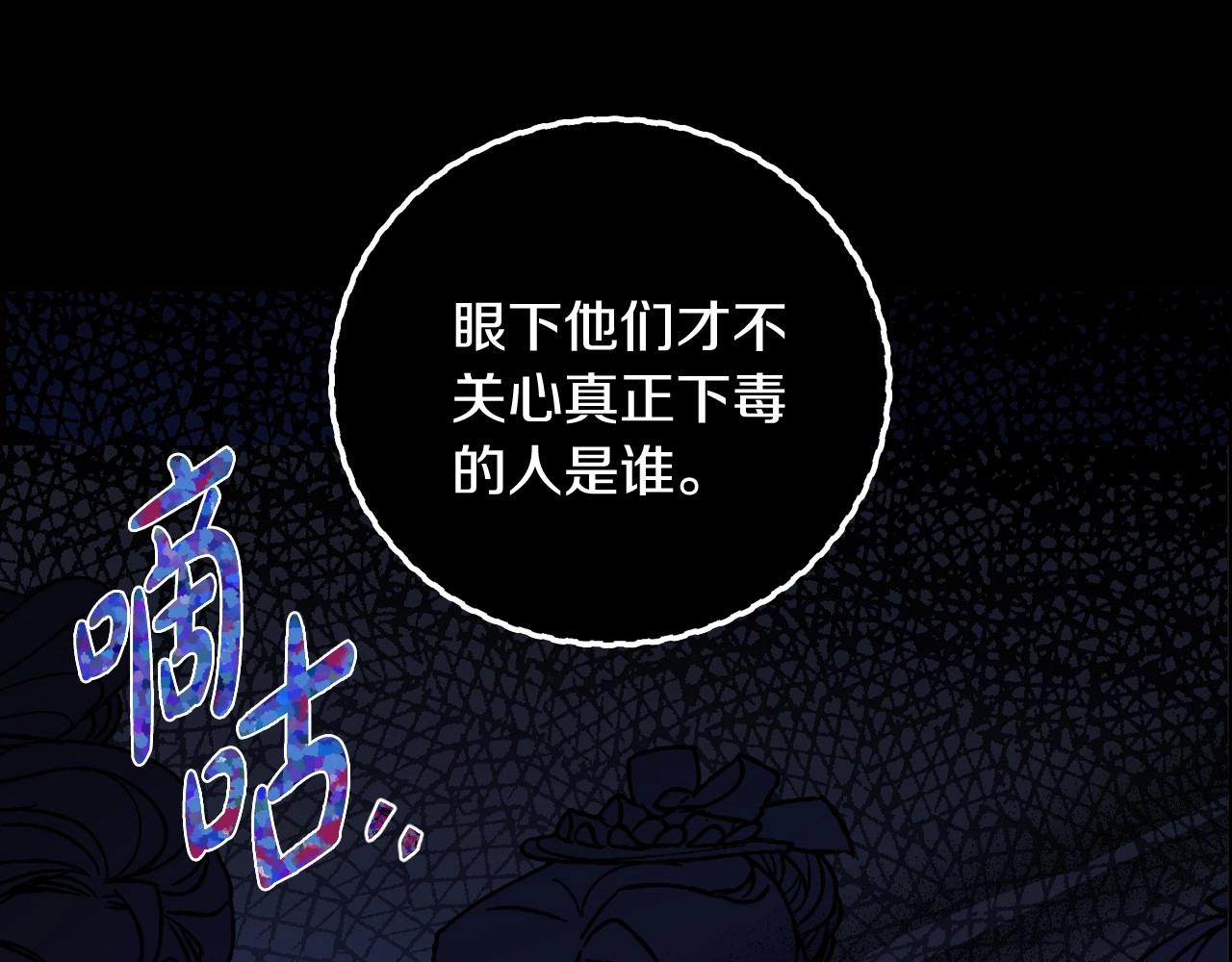 爸这个婚我不结漫画图片漫画,第102话 全部！毁灭吧！1图